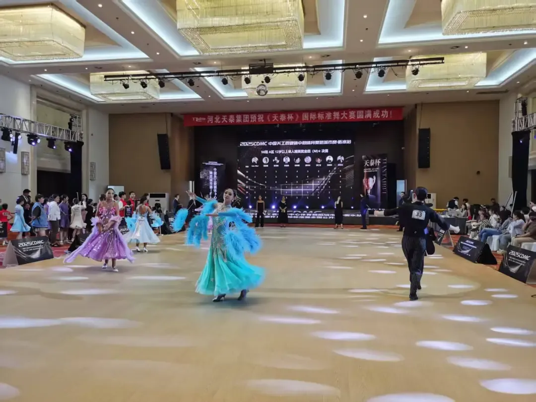 第二届国际标准舞全国公开赛在衡水成功举办