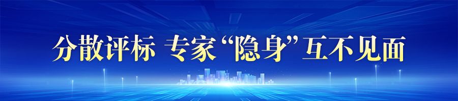 JN江南入口石家庄市公共资源交易中心：“双盲”评审 让招投标更透明 更公正(图7)