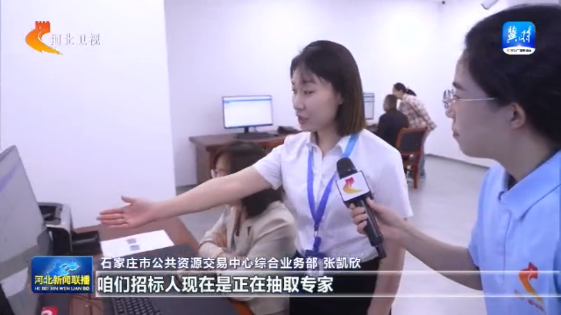 JN江南入口石家庄市公共资源交易中心：“双盲”评审 让招投标更透明 更公正(图6)