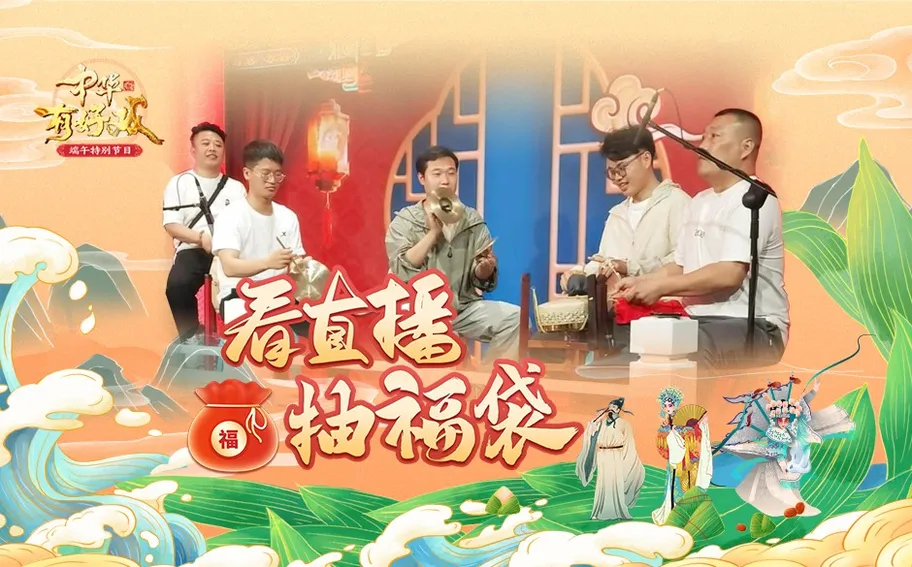 互动赢好礼 | 就在明晚！河北卫视20:30 《中华有好戏》鸣锣开唱