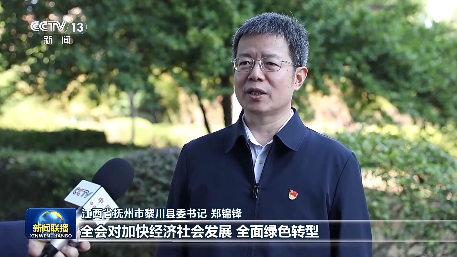 以中国式现代化全面推进中华民族伟大复兴