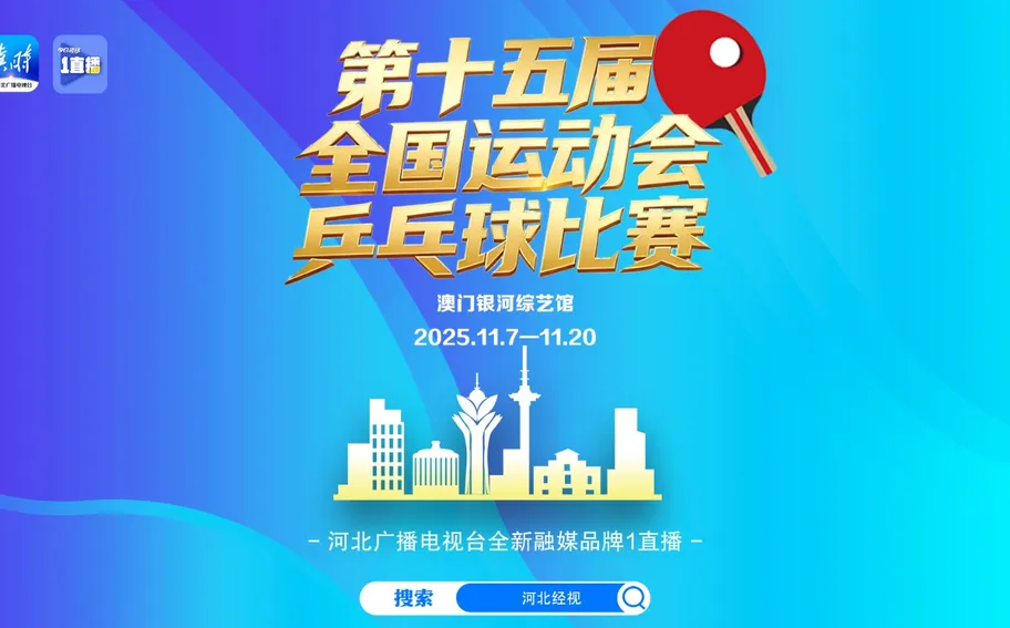 【正在直播】許昕 馬龍出戰(zhàn)團體賽 詩與遠方爭金牌