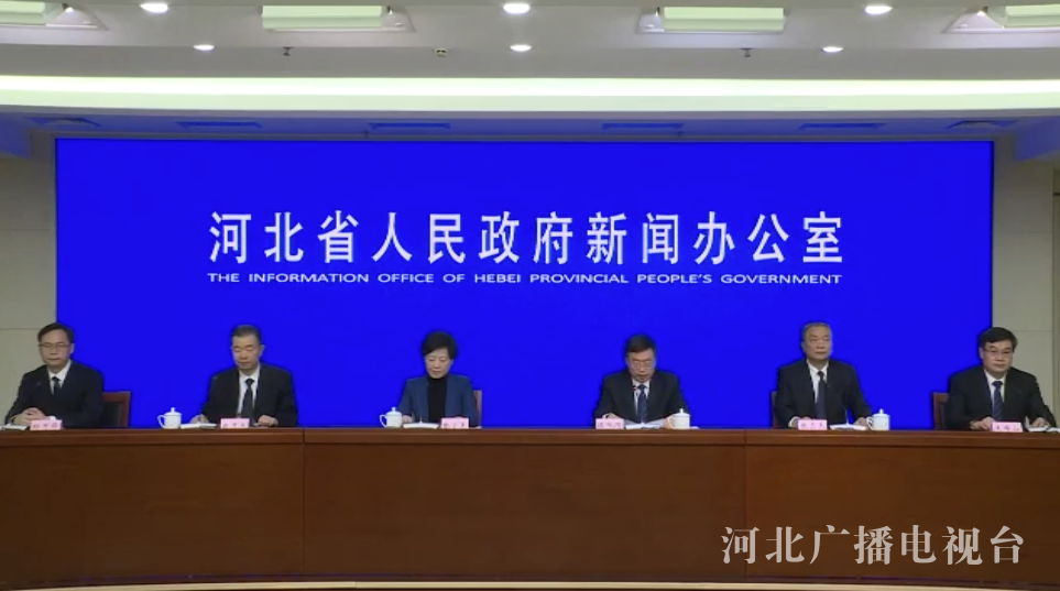 发布会快讯|河北建成质量基础设施“一站式”服务站点392个,帮扶企业5.5万家,解决质量问题6520个