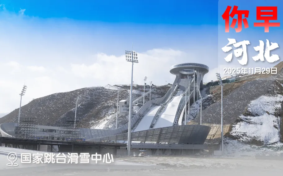 你早，河北｜大风卷土重来；石家庄连续三年“活力满满”；民营企业造出高超音速导弹；特朗普怒了：永久暂停