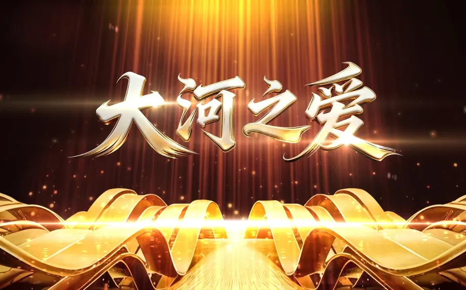 【回看·冀时大直播】大河之爱——汇聚志愿力量 共建美好社会  “12·5”国际志愿者日主题活动暨志愿服务“四个100”先进典型现场交流活动