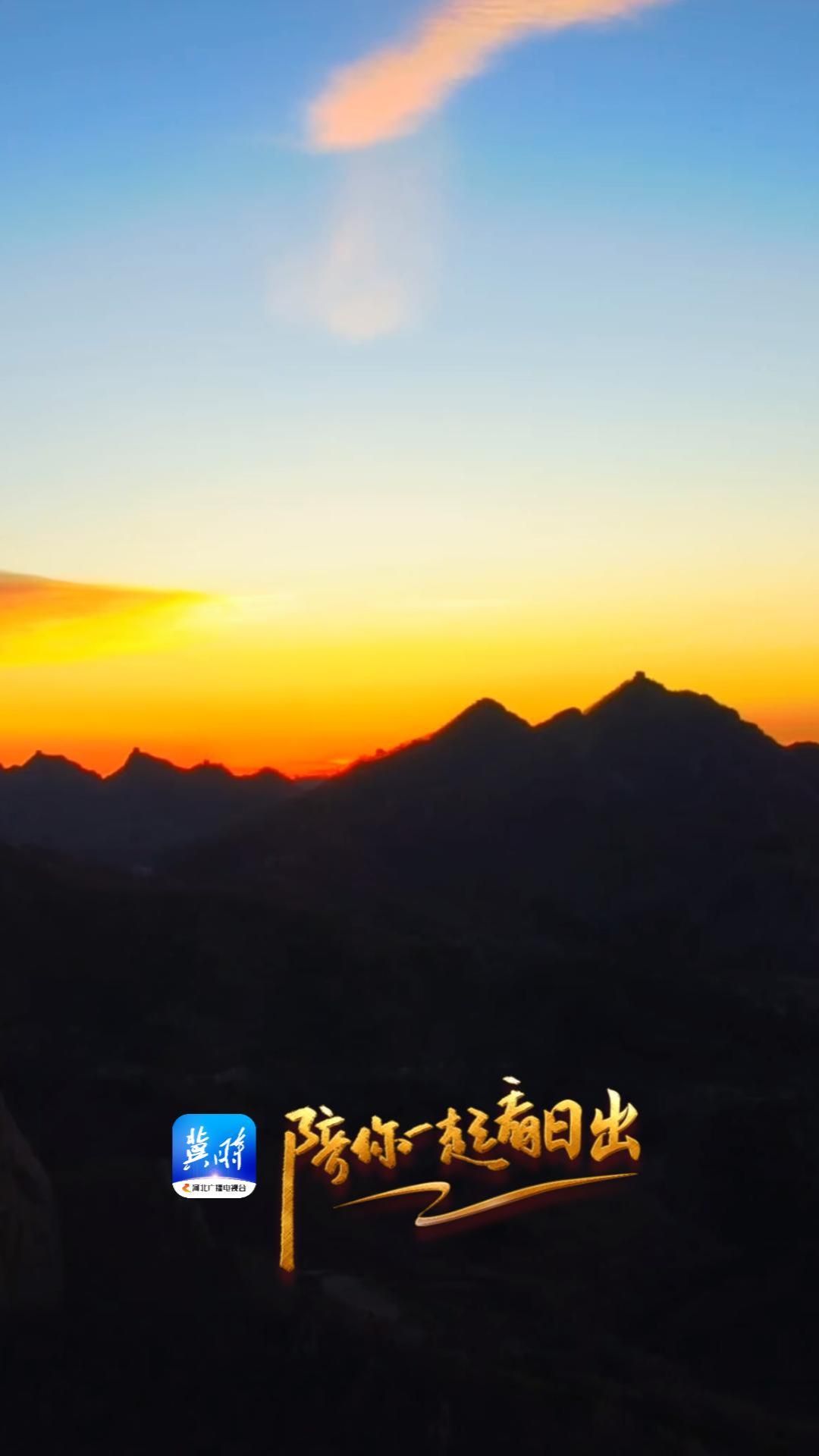 陪你一起看日出丨秦皇岛 海港区 董家口风景区 2025.12.11