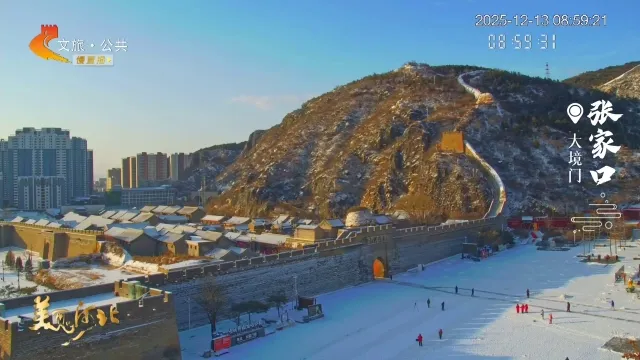 美丽河北慢直播丨2025.12.13 清晨