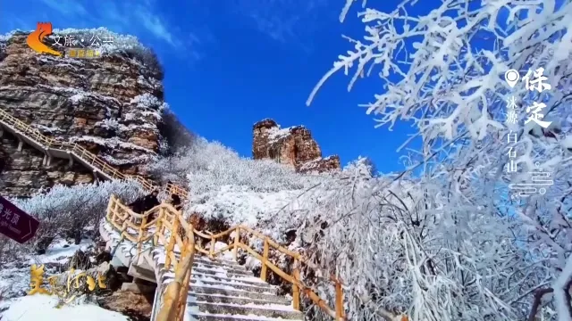 美丽河北慢直播丨初雪·初晴 2025.12.13 正午