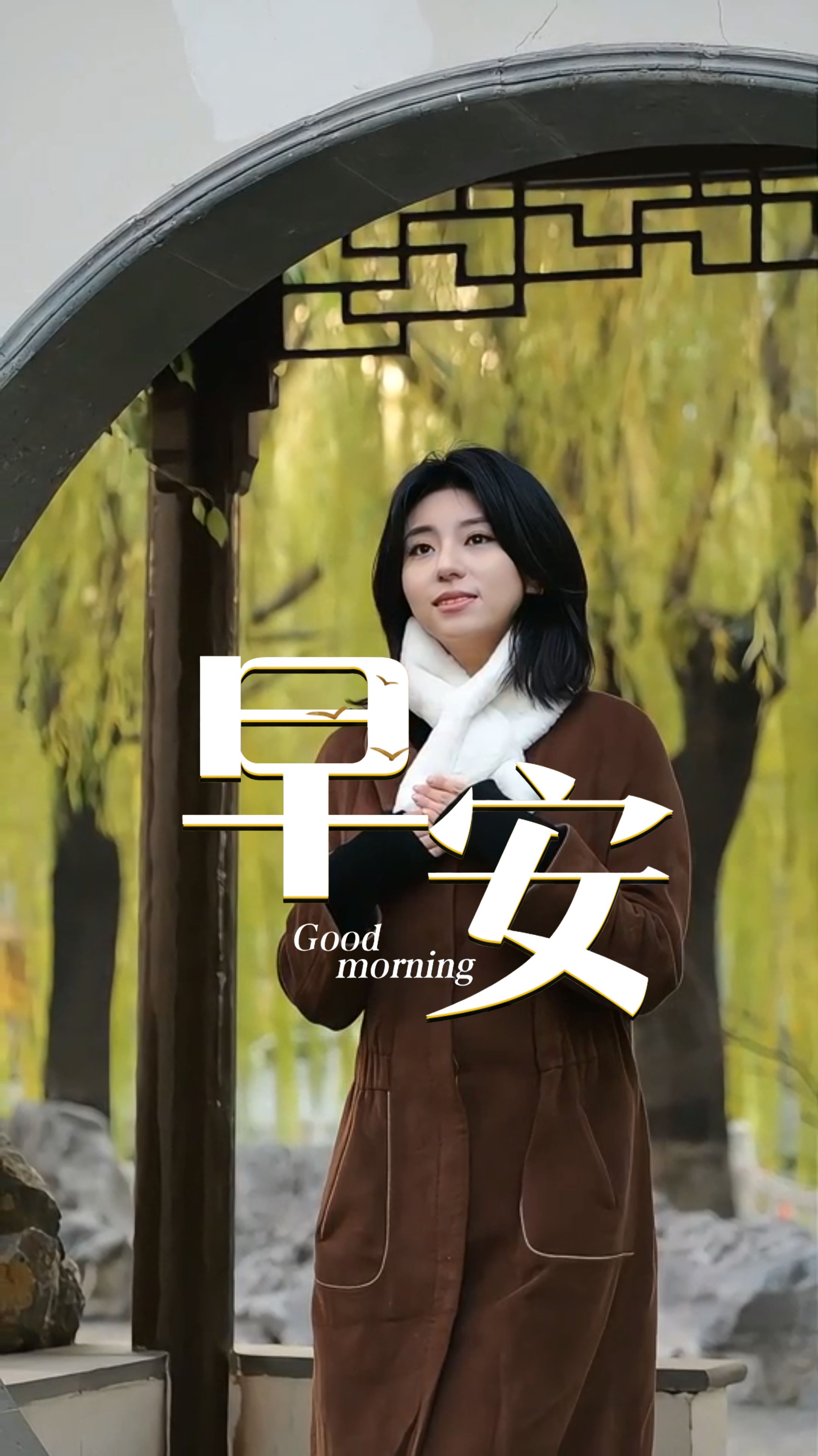 2025年12月15日，早安！真正的重新出发，不是把一切归零，而是带着一路走来的经历与勇气，在旧的土壤里，种下新的可能。这个周一，愿你在忙碌中依然看得见自己的光芒！