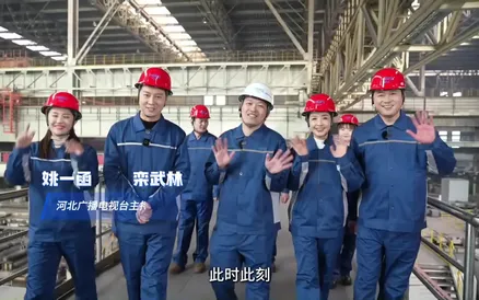 邯钢重轨铸就“立币不倒”奇迹 硬核支撑中国高铁速度