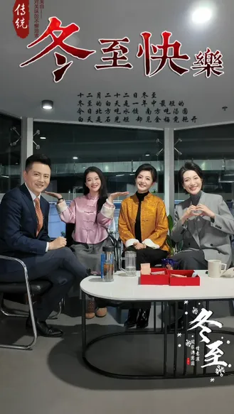 冬至已至，暖意在途