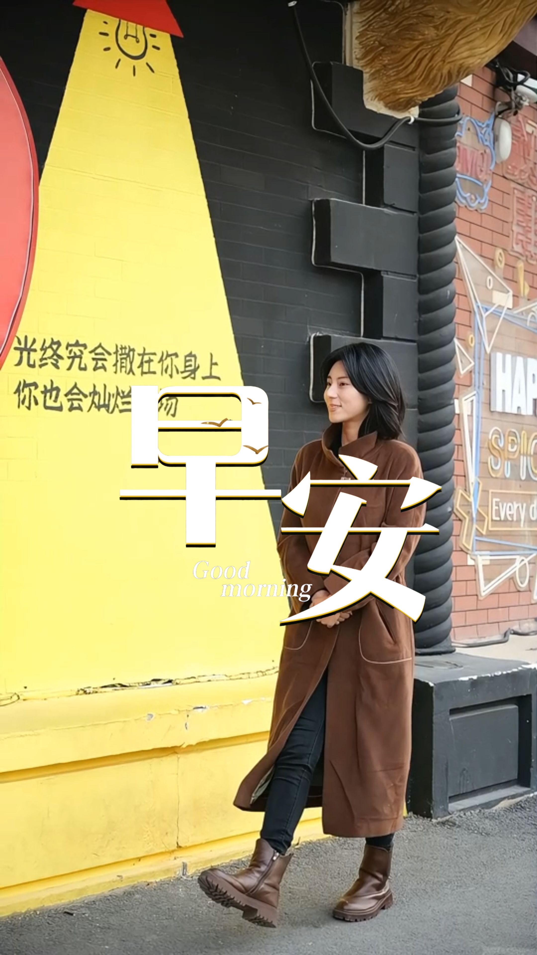 2025年12月25日，早安！时光周而复始，生活看似循环，我们却在日复一日中打捞着属于自己的光亮。向晨光问路，与暮色同行。不必追问终点何处，这朝暮之间的奔赴、人海之中的相逢，已是生命最温暖的馈赠。愿你一路奔跑，眼中有光，活出属于自己的辽阔与精彩！