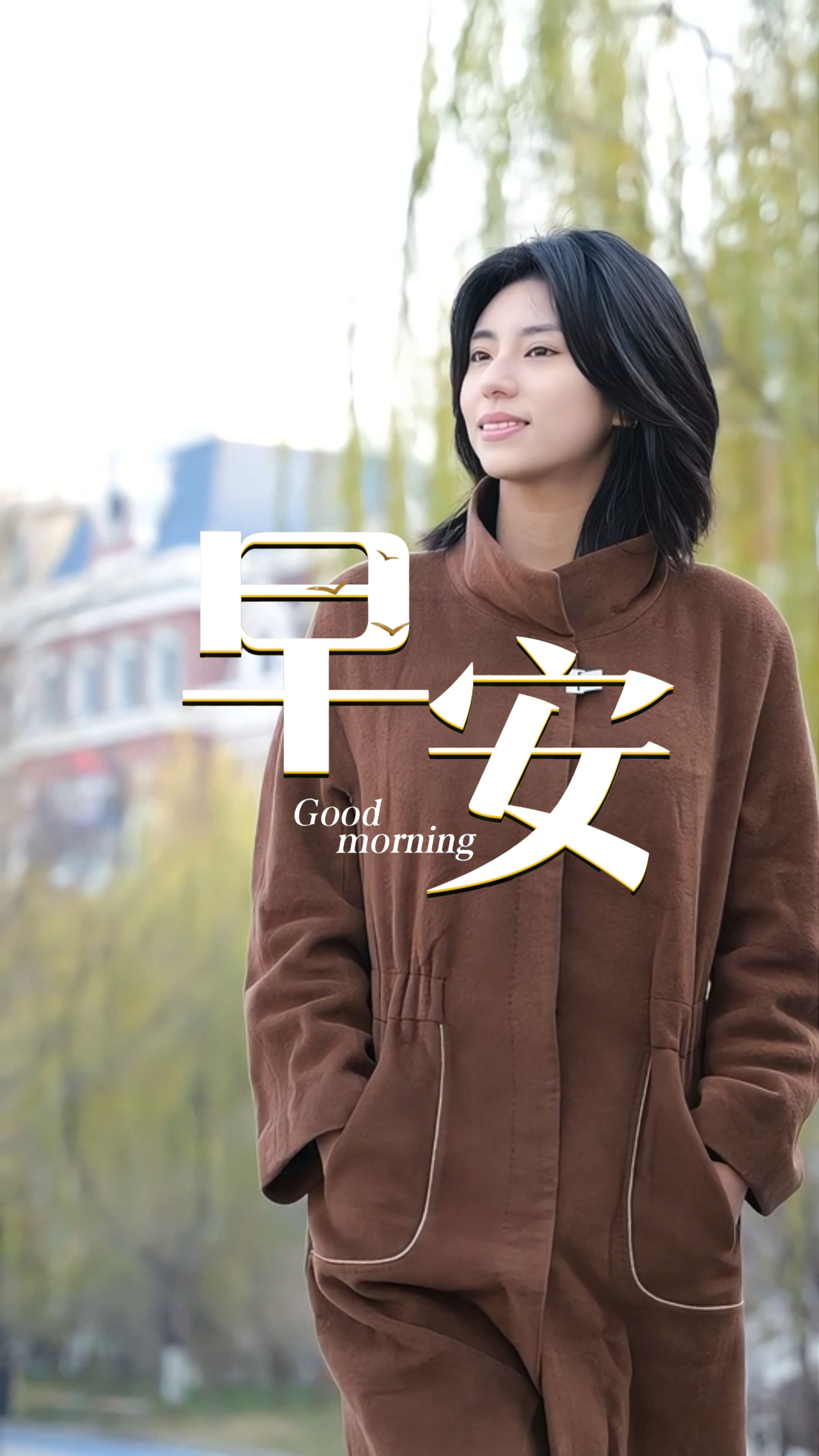 2025年12月28日，早安！真正的奔赴，有时恰恰需要一次彻底的停顿。就像每场日出前，黑夜都会完整地笼罩大地，只为光芒破晓时，万物能更清晰地看见自己的轮廓。愿你在这个周末，好好安顿今天的自己，也悄悄孕育明天的勇气。新的一天，祝你休整如初，清醒前行！