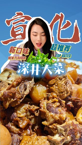 看比赛・品美食｜NBL观赛搭子！人均50就能吃到宣化本地特色菜#nbl#宣化#美食#这么近那么美周末到河北