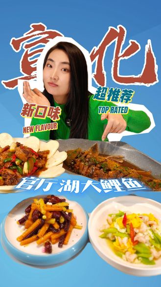 看比赛・品美食｜NBL观赛buff叠满！人均70品尝三斤起的官厅湖大鲤鱼#nbl#宣化#美食#这么近那么美周末到河北