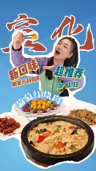 看比赛・品美食｜NBL观赛局！宣化葡萄红烧肉直接封神，人均90吃嗨#nbl#宣化#美食#这么近那么美周末到河北