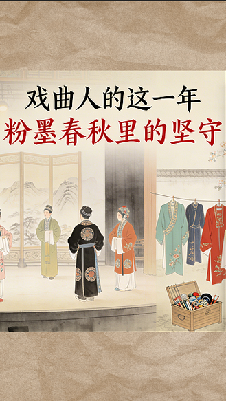 【戏曲人的这一年】梁维玲：京韵传承熠生辉