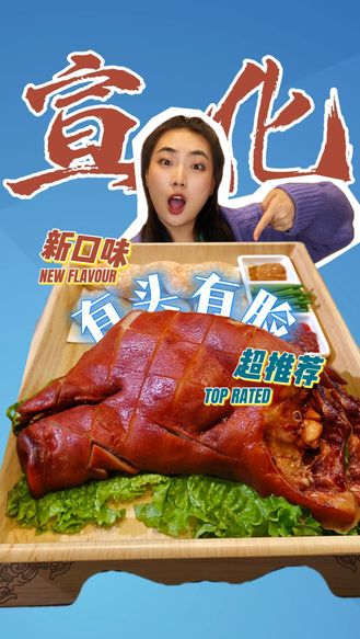 看比赛・品美食｜NBL观赛标配！人均70大鱼大肉吃到嗨#nbl#宣化#美食#这么近那么美周末到河北