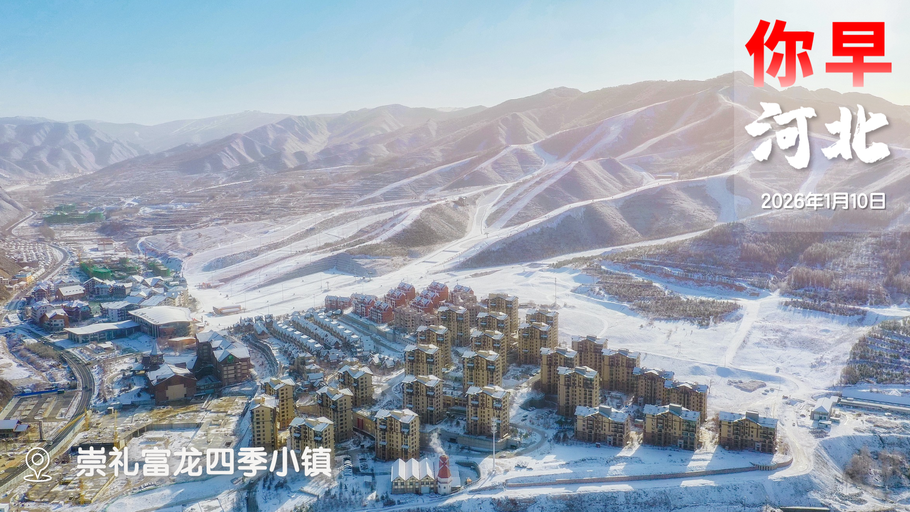 你早，河北丨实施促内需一揽子政策；9级大风＋降温10℃；三问医保账户跨省共济；特朗普：我不需要国际法