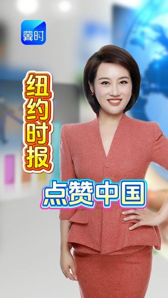 西方媒体整版夸中国！一行代码救回中国工人