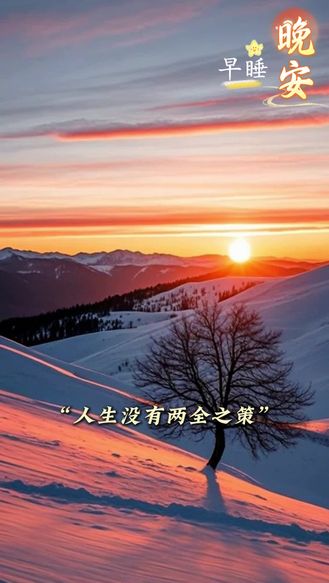 早睡晚安 | 相信一切都是最好的安排！#晚安