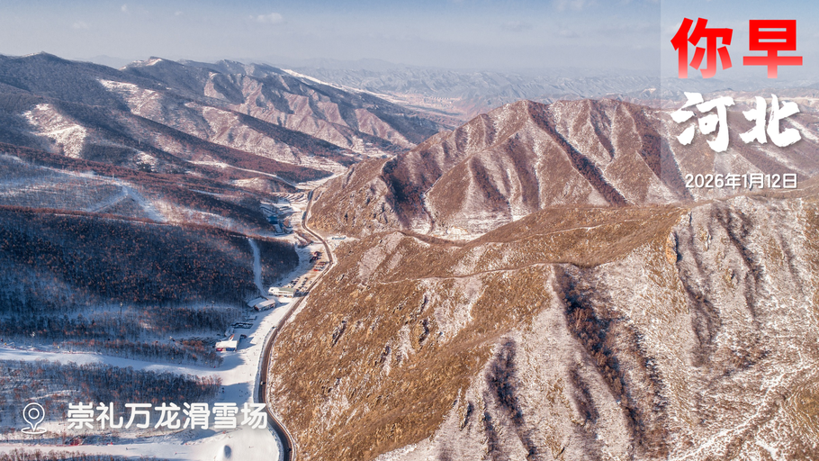 你早，河北丨大风持续＋“火箭式”升温；唐仁健贪腐细节曝光；“钟才平”点赞河北；美国又威胁对伊朗动手