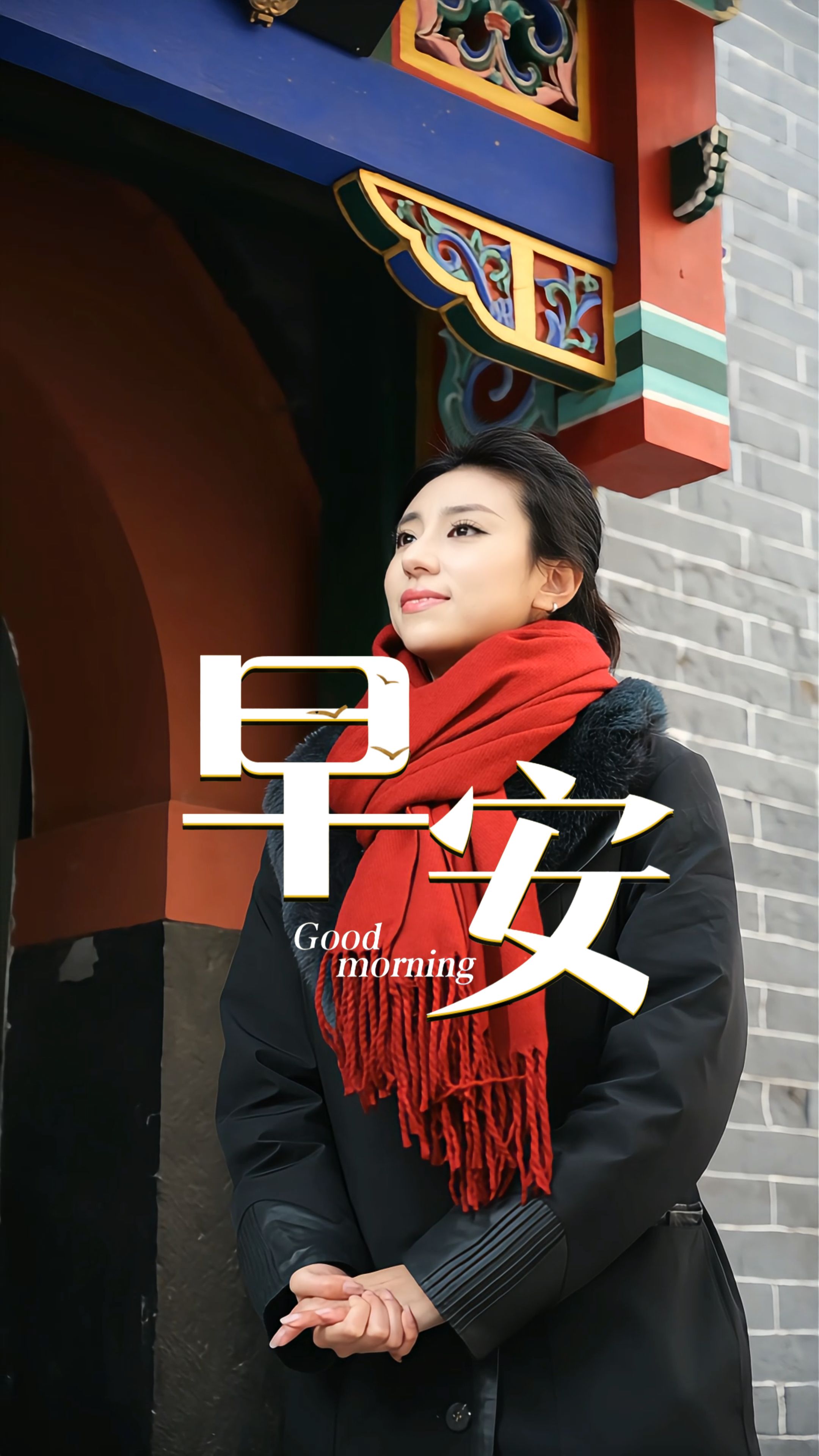 2026年1月23日，早安！晨光铺展新程，暖意浸润朝夕，又是一周周五，愿前行的你满载温柔把美好藏进每一个当下。日子缓缓，事事顺安，新的一天带着热爱出发！