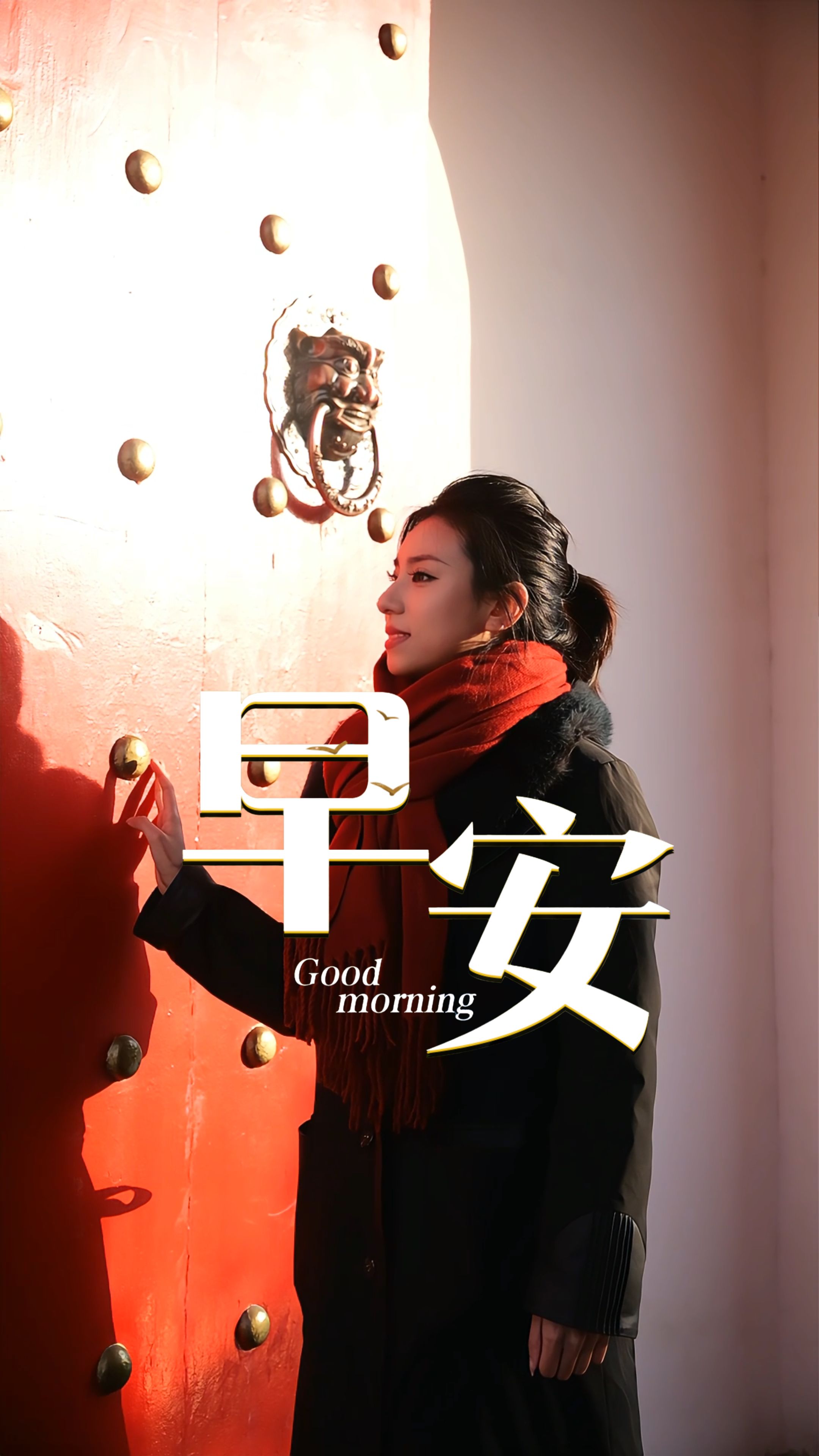 2026年1月24日，早安！卸下一周的忙碌与疲惫，周六如约而至。让脚步慢下来，让身心松下来，在晨光里享一份闲适，在烟火中品一抹安然。与美好相伴，与温暖相拥！