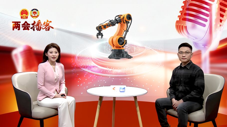 两会播客丨1.0到3.0！河北共享智造的进阶之路