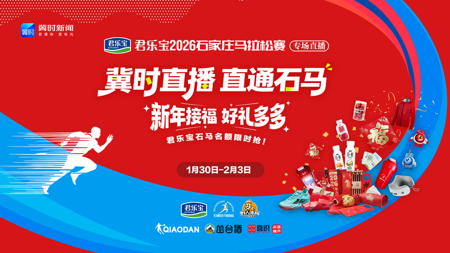 冀时直播 直通石马——文体共生：从台酒文化与体育精神共振