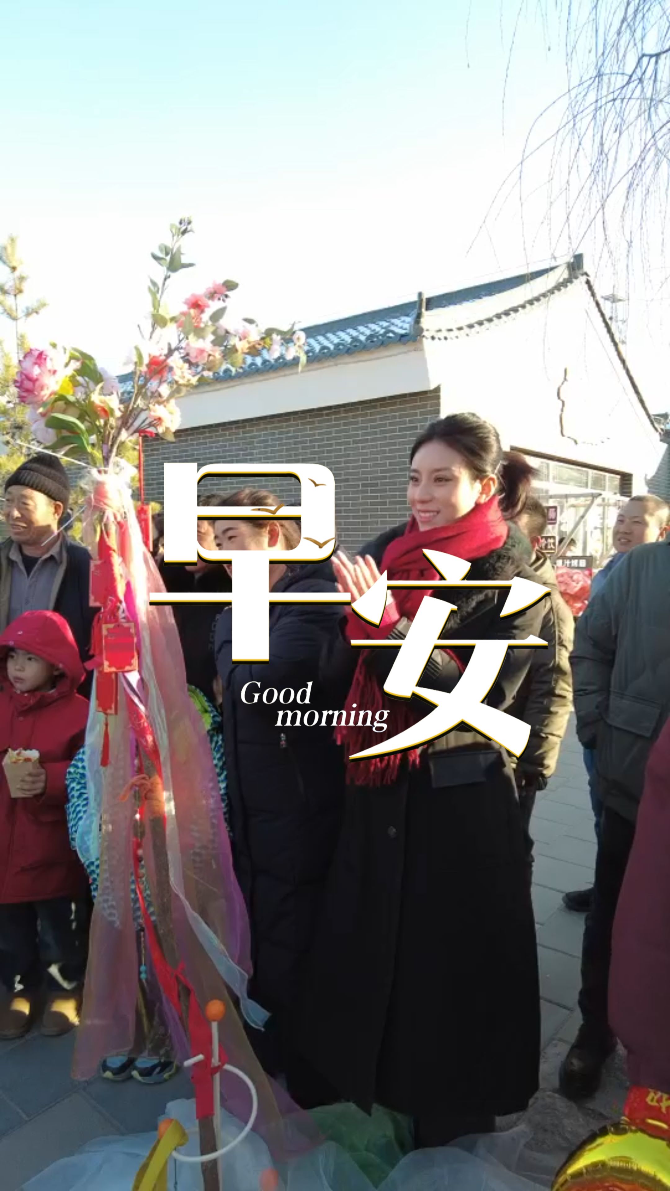 2026年2月1日，早安！晨光铺洒，我们迎来崭新的二月。不妨给这个月列一份小清单：读一本搁置许久的书，赴一场和新春的约会，完成一件积攒的小事。把日子拆解成细碎的美好，让每一步都满是欢喜。新月份，新启程，加油！