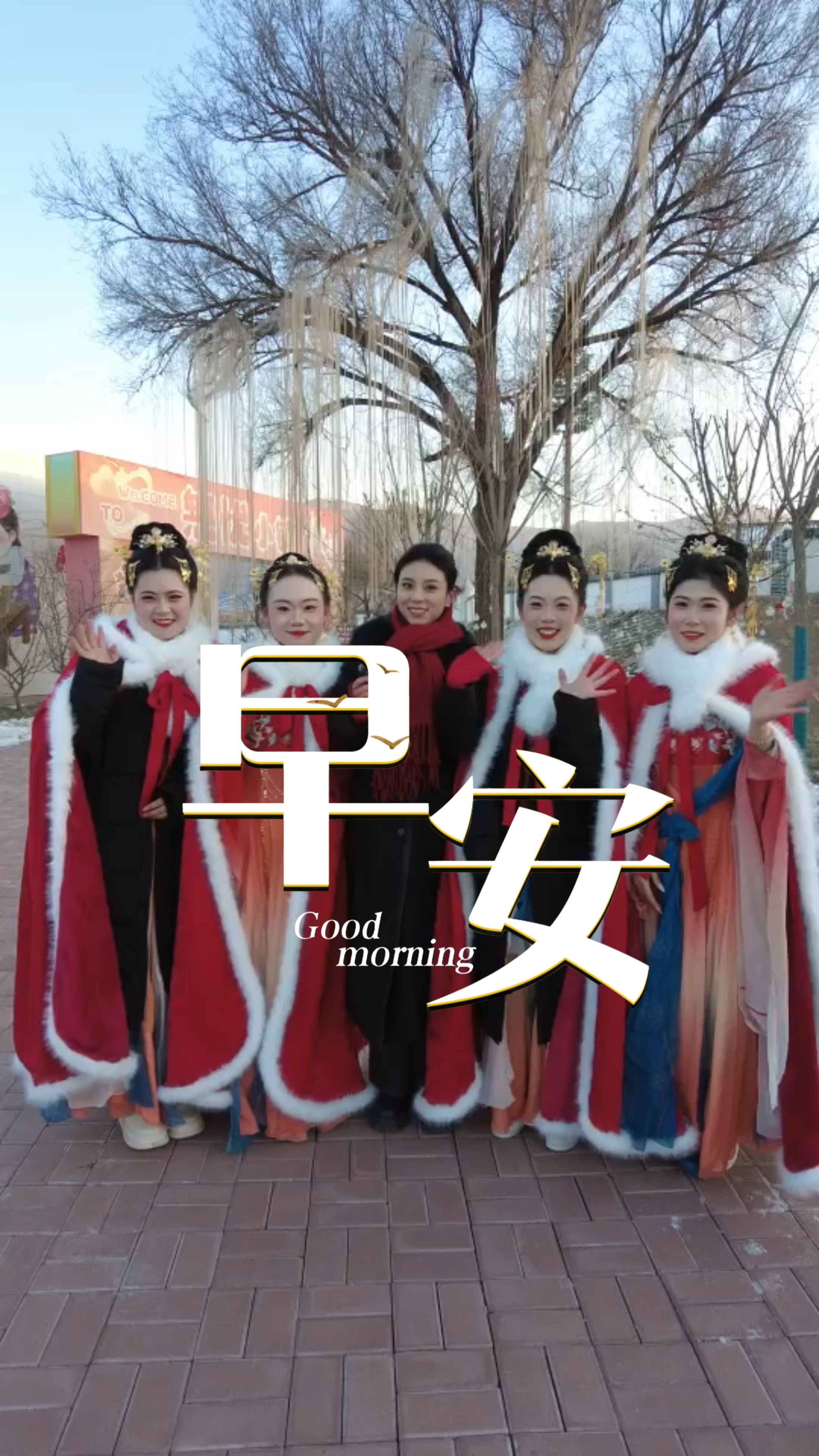 2026年2月4日，早安！今日立春，万象更新，东风解冻，蛰虫始振，大自然已奏响生长的序曲。一年之计在于春，愿您也能顺应天时，播下希望的种子：规划一份新目标，开启一项新行动，或是养成一个好习惯。此刻，不妨走到户外，感受阳气生发，汲取春的活力。春是开始，更是行动。愿您不负春光，耕耘不辍，静待秋实。立春吉祥！