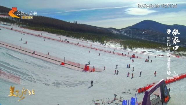 美麗河北慢直播丨2026.02.09 正午