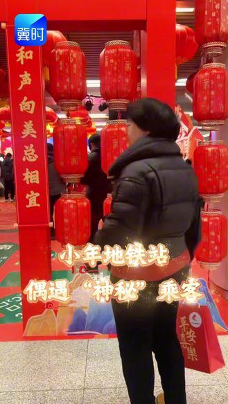 小年地铁站，偶遇“神秘”乘客，她的故事让整座城市暖了 | 2026河北广播电视台（集团）地铁迎新春活动