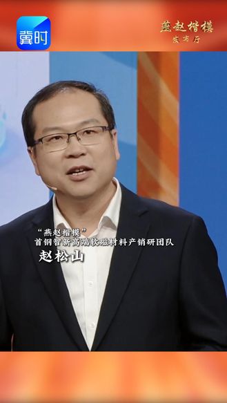 你知道吗？中国是全球唯一全民通电的国家！而Ta正是稳定供电和远距离输电的关键材料#燕赵楷模