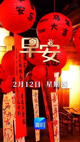 早安丨身体健健康康 生活顺顺当当