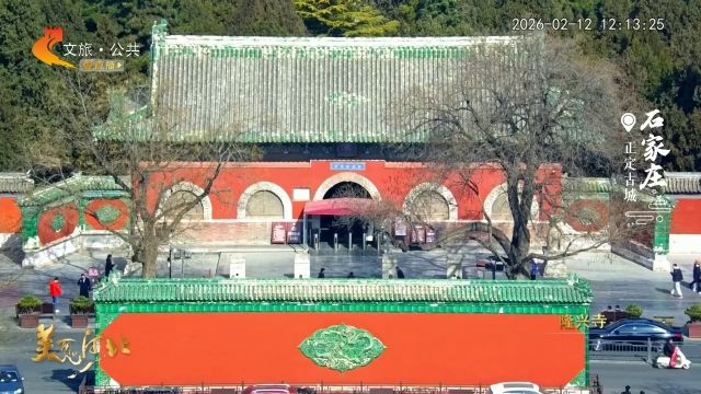 美麗河北慢直播丨2026.02.12 正午