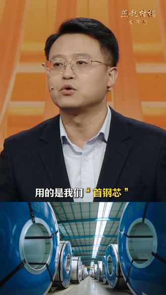 国内每10台高能效配电变压器，就有6台用的是Ta#燕赵楷模 #电工钢