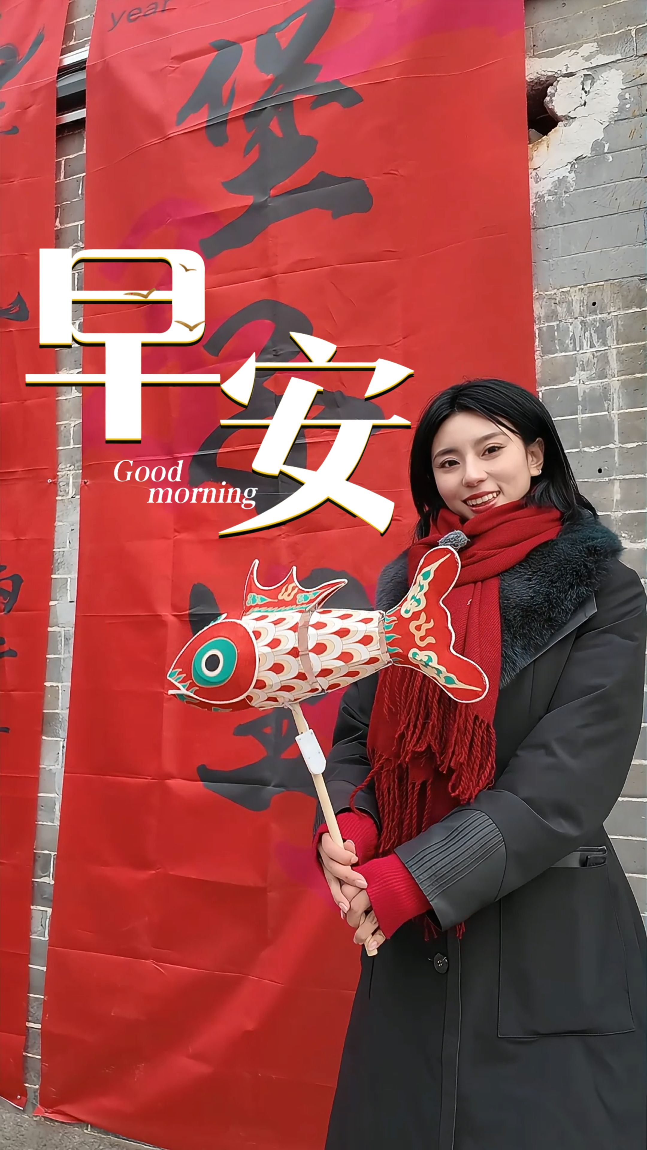 2026年2月16日，早安！今天是腊月二十九，同时也是除夕，辞旧迎新、张灯结彩，阖家团圆话美好，欢声笑语迎马年。骐骥驰骋势不可挡，岁岁安康福运绵长，愿新年胜旧年，三餐四季皆温暖，万般美好皆如约！