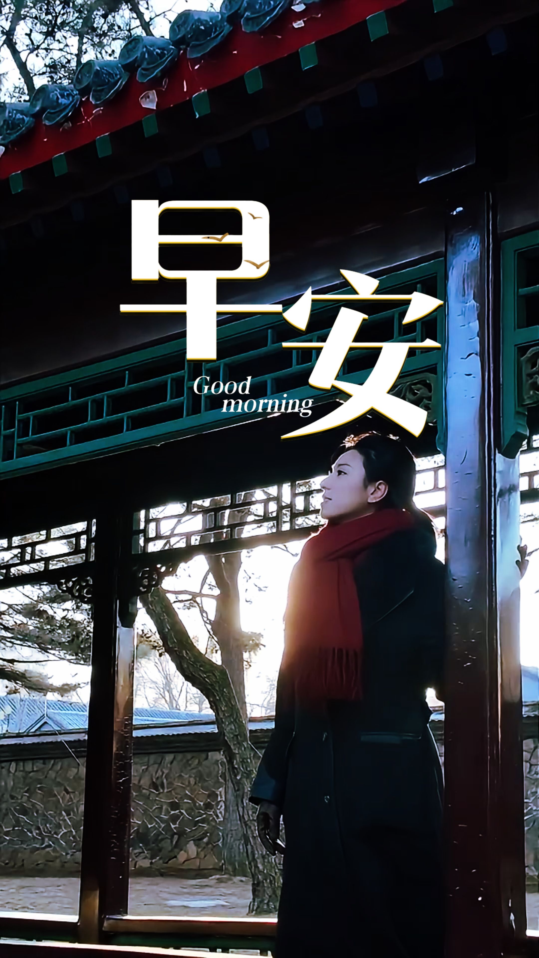 2026年2月19日，早安！正定古城里，常山战鼓敲出千年回响，九楼四塔，承载历史的厚重和温暖。年味正浓，带出生活的热气腾腾，愿您且看且从容！