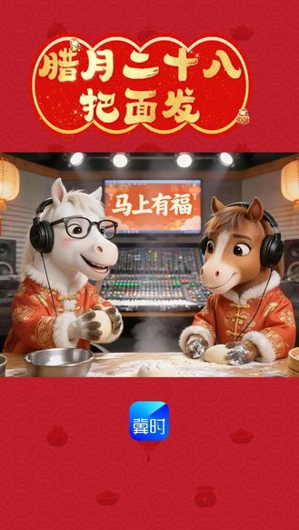 愿您事业发达，生活幸福，天天向上没烦恼！#腊月二十八 #年俗