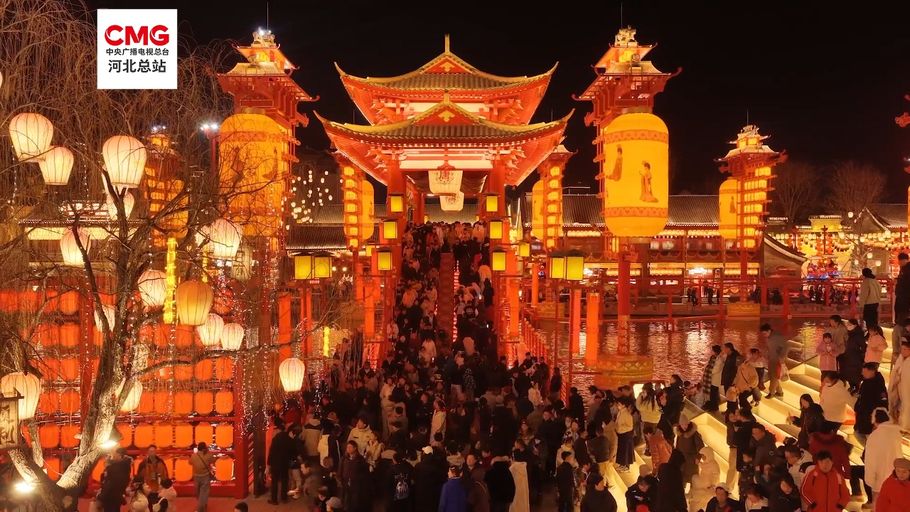 河北唐山丰南：流量变留量 春节文旅服务暖人心