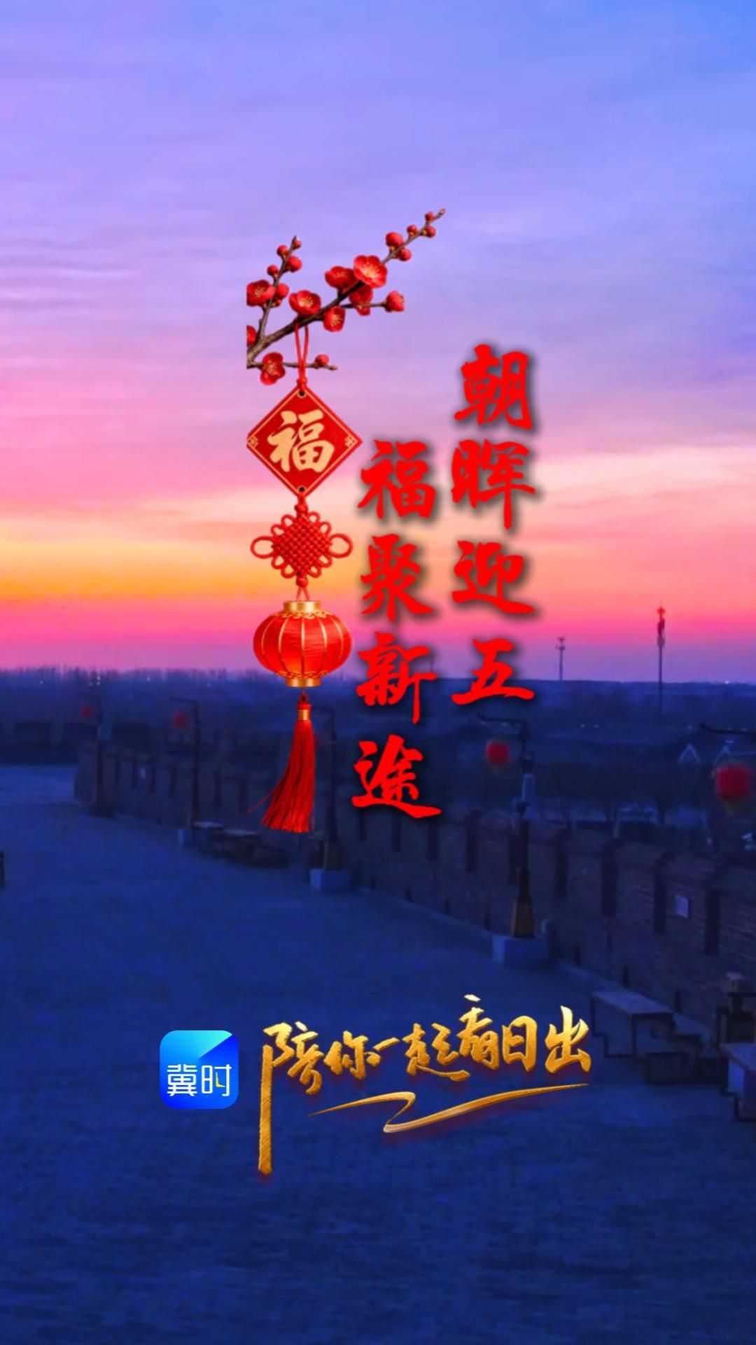 陪你一起看日出丨石家庄 正定古城 2026.02.21