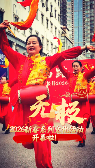 这才是过年！正月里的无极居然这么热闹！十一个乡镇贺新春，非遗民俗齐上阵，年味儿太足了！