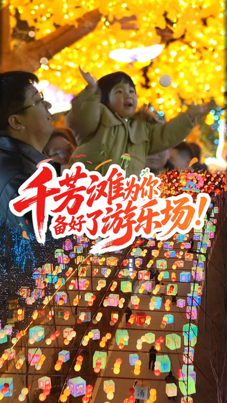 看见雄安丨快乐不打烊！千芳滩为你备好了游乐场！