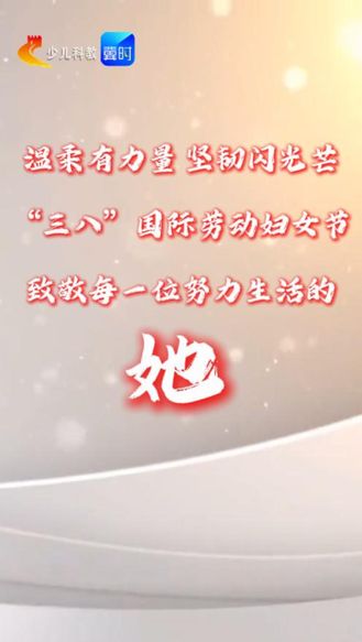 她们，就是最动人的女性力量！