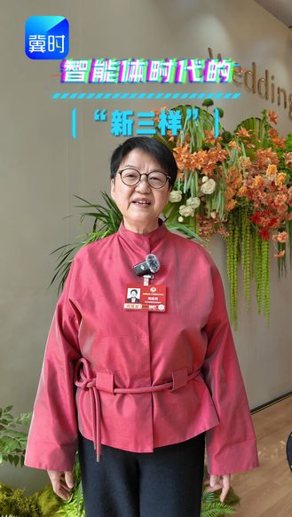 全国政协委员周超男：未来3—5年，智能体“新三样”将走进千家万户