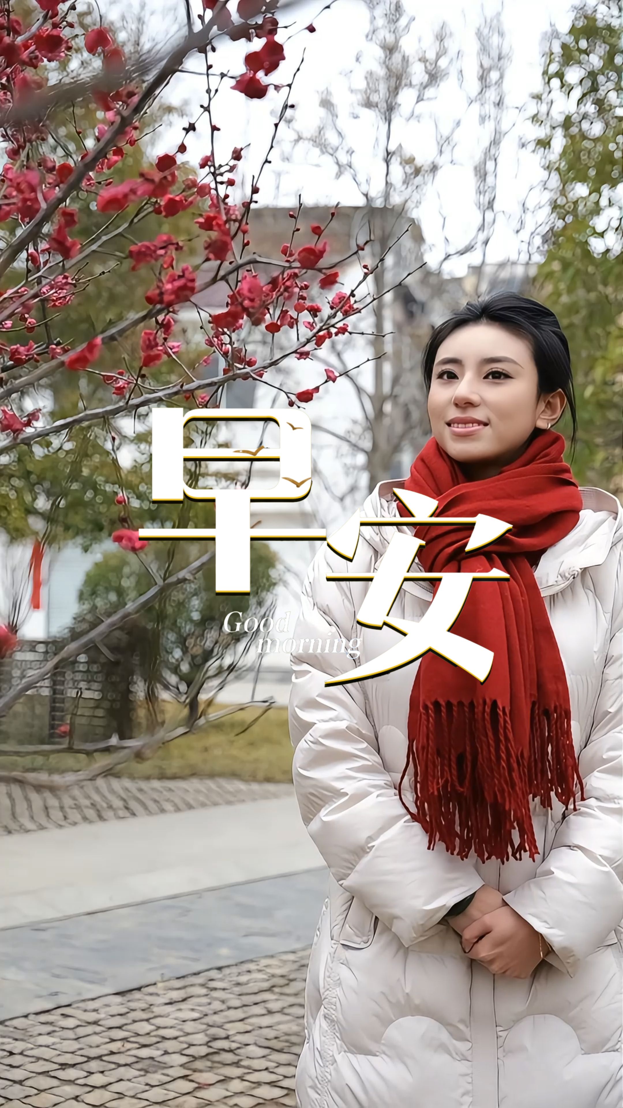 2026年3月16日，早安！冰消泉脉动，雪尽草芽生，春风拂过大地，万物向阳生长，天地间满是蓄势待发的生机。新的一周，愿我们不负春光，步履不停，以昂扬姿态奔赴新的未来！