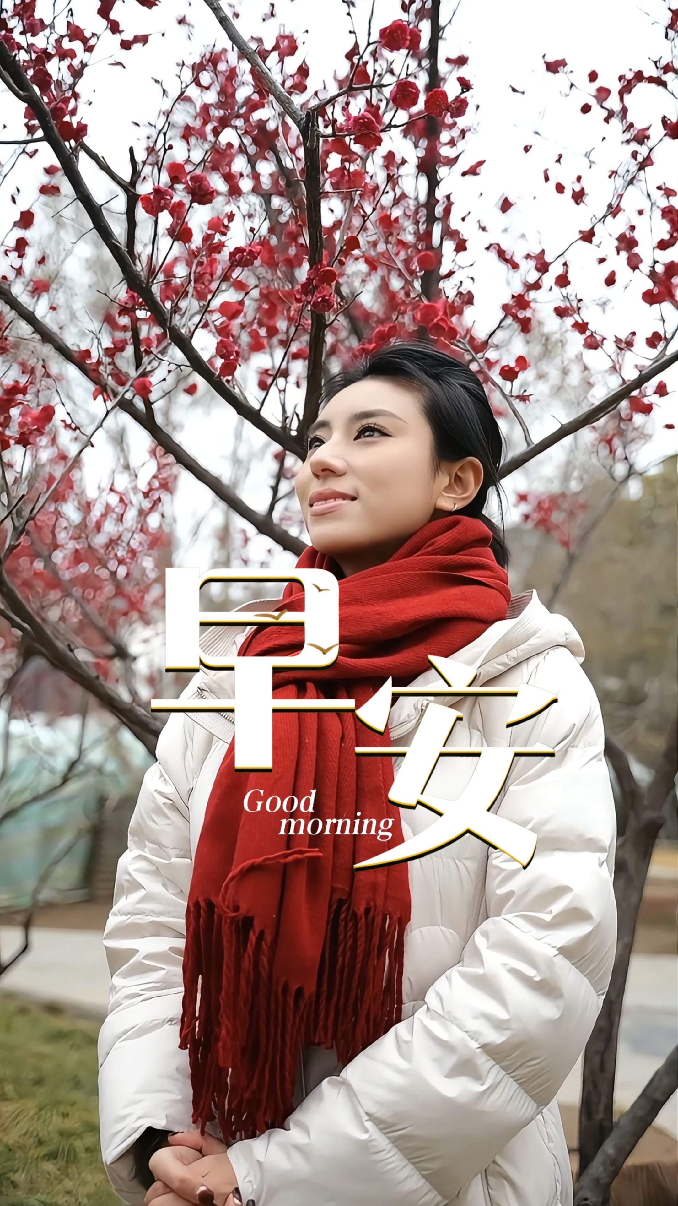 2026年3月18日，早安！冰雪消融，草木葱茏，春日的美好正缓缓铺展。愿你带着满心欢喜，迎接崭新时光，不慌不忙，与春日的好运一路相伴！