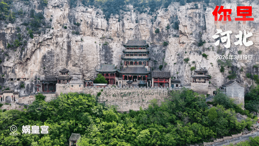你早，河北｜土地如何延包30年；勿把“痕迹”当政绩；炒作军费，日本“贼喊捉贼”；特朗普“考虑”退出北约